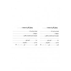 CARNET QUITTANCE DE LOYER GM 30F
